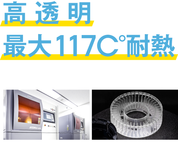 産業用3Dプリントサービス