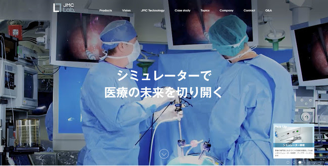 JMC Lab サイト　メインビジュアル