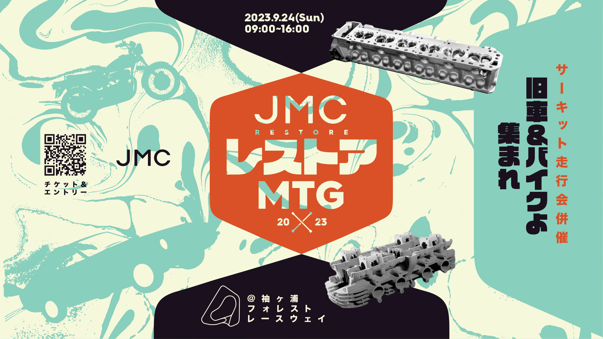 JMCレストアMTG