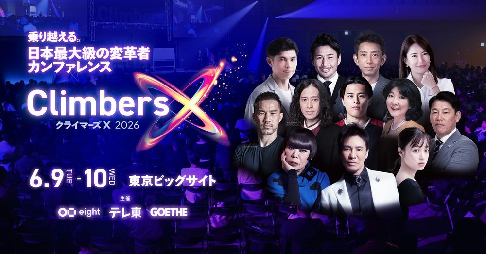 人とくるまのテクノロジー展2026 YOKOHAMA