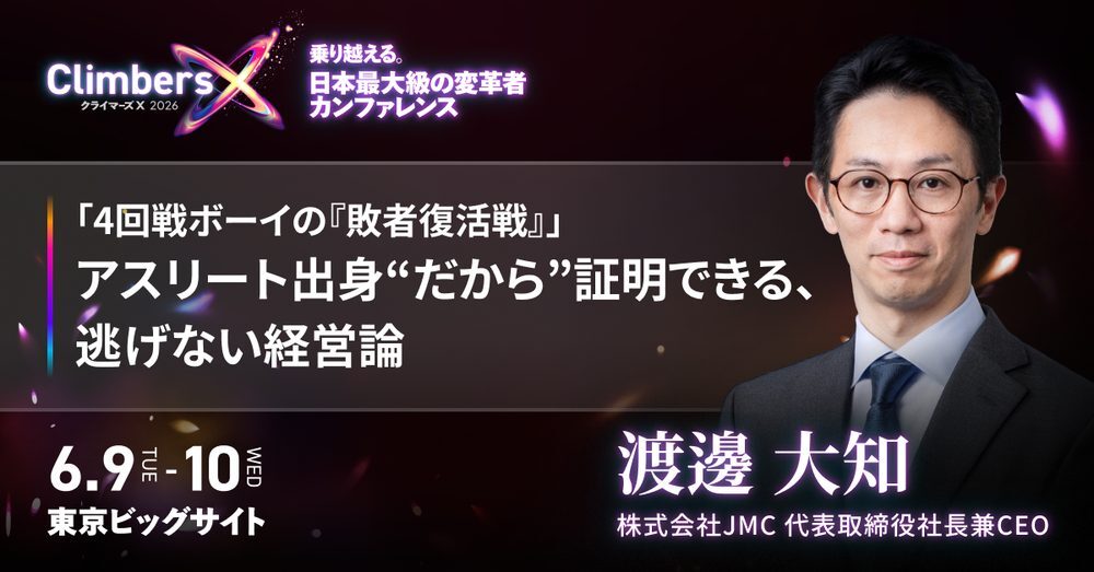 人とくるまのテクノロジー展2026 YOKOHAMA
